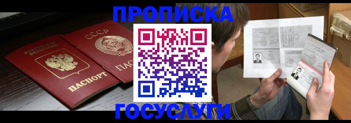 прописка для военкомата в Краснокамске