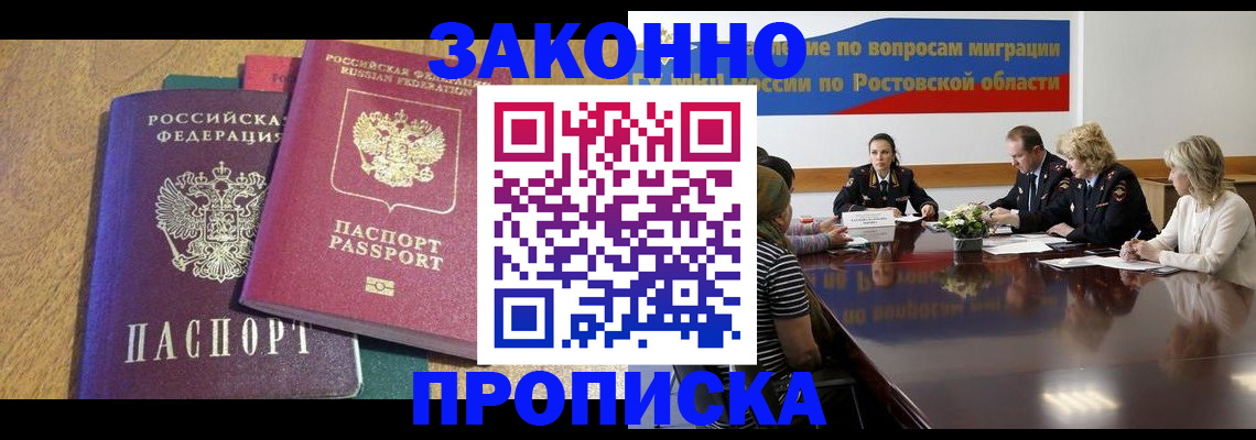 временная регистрация купить в Краснокамске