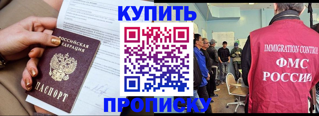 прописка штамп в Краснокамске