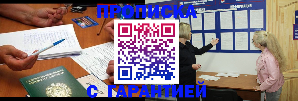 прописка для школы в Краснокамске