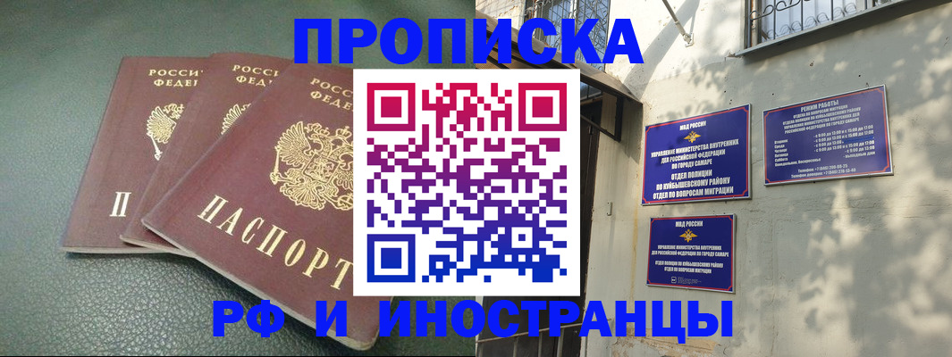 прописка в Краснокамске