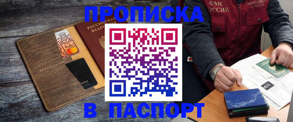 прописка гарантия в Краснокамске